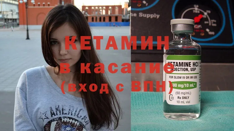 где продают наркотики  omg рабочий сайт  КЕТАМИН ketamine  Высоцк 