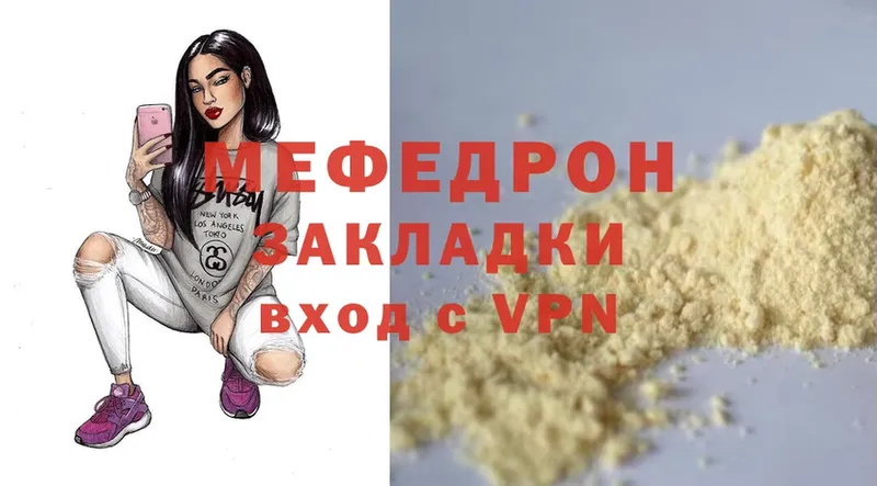 Меф mephedrone  Высоцк 